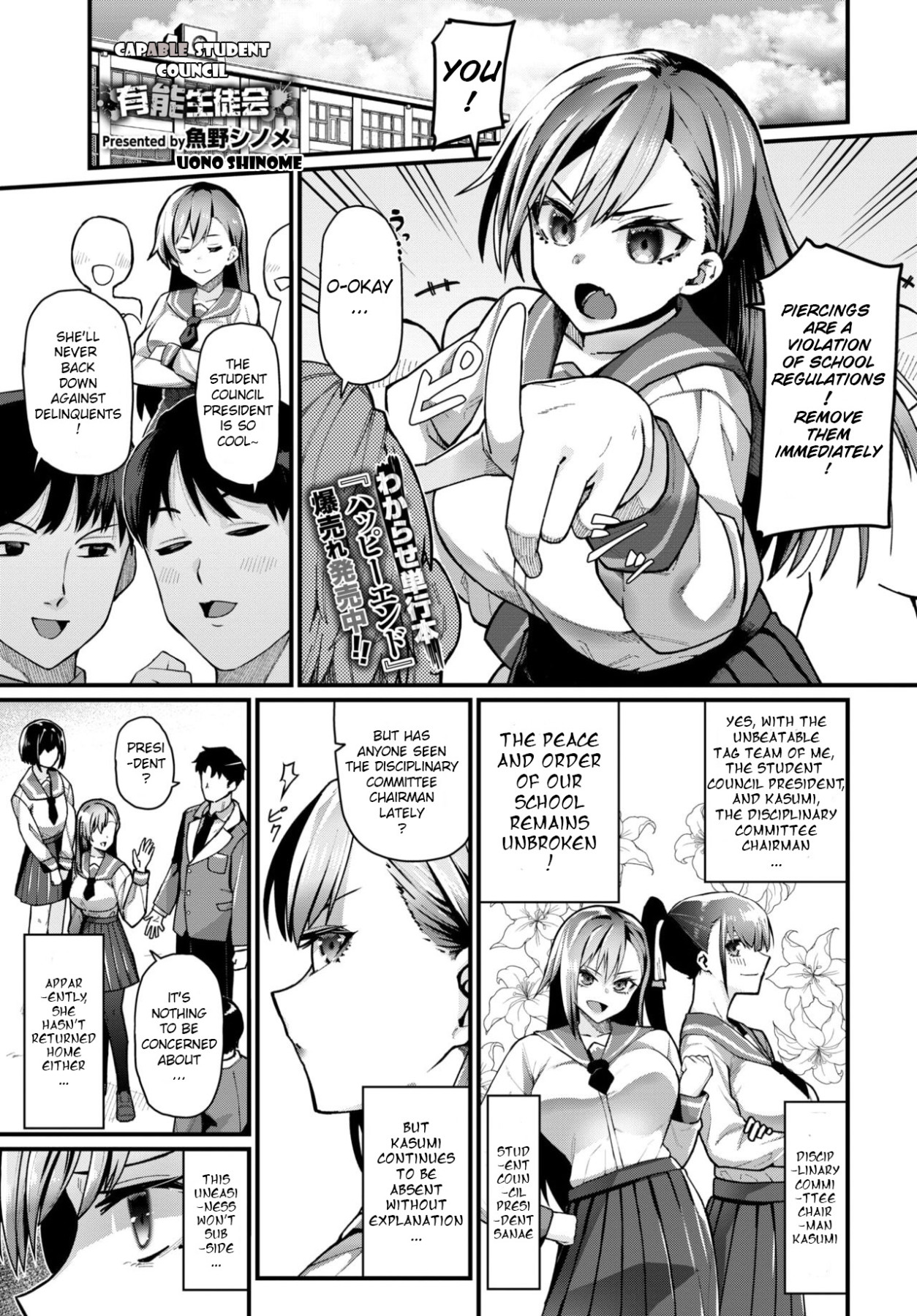 Hentai Manga Comic-Capable Student Council-Read-1